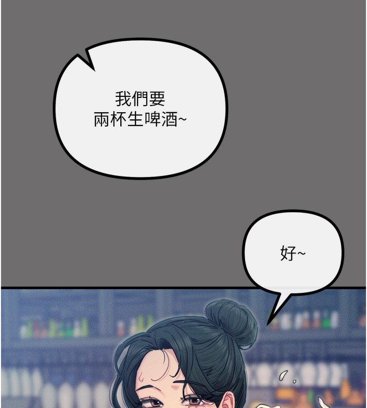 第15话-学姐喜欢硬着来 - 第7.jpg页