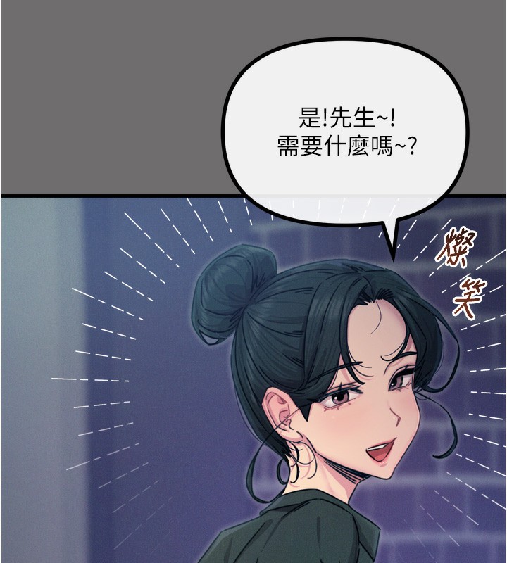 第15话-学姐喜欢硬着来 - 第11.jpg页