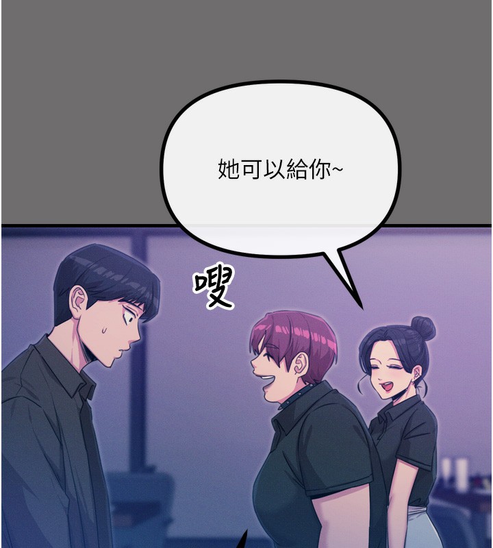 第15话-学姐喜欢硬着来 - 第17.jpg页