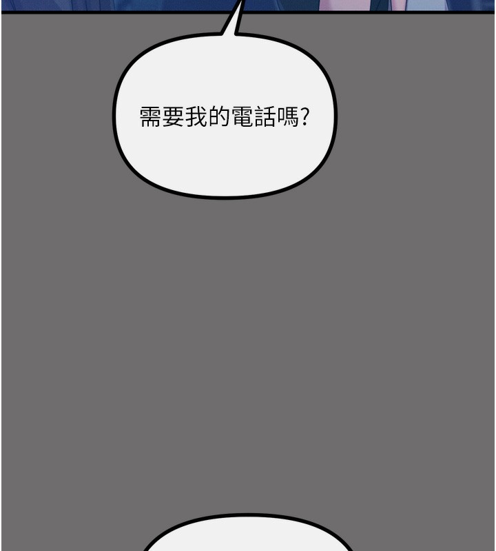 第15话-学姐喜欢硬着来 - 第18.jpg页