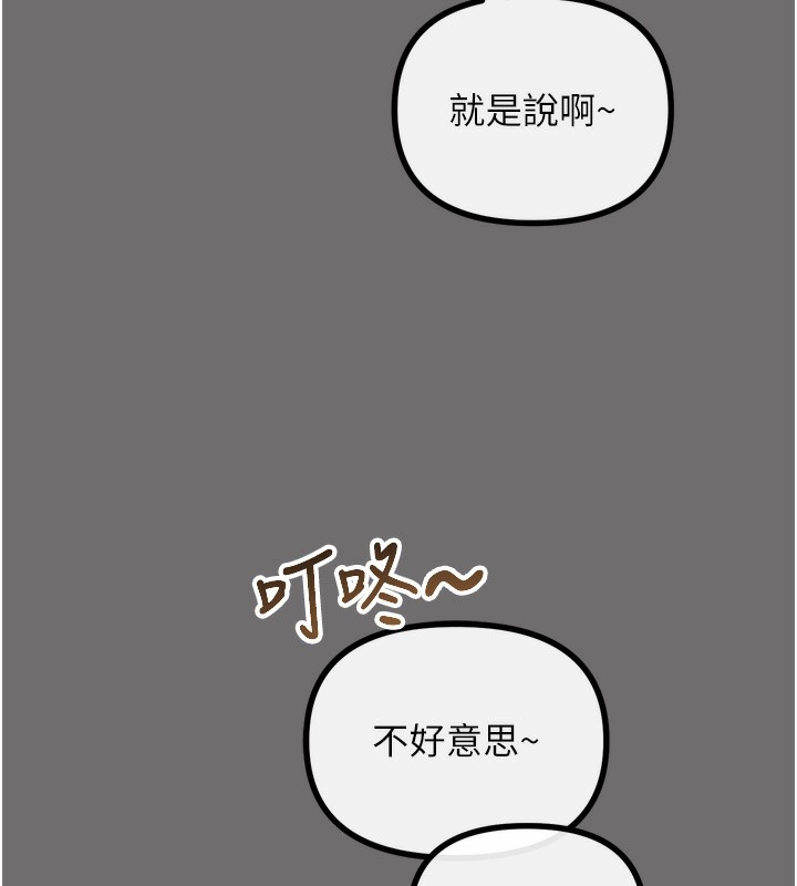 第15话-学姐喜欢硬着来 - 第25.jpg页