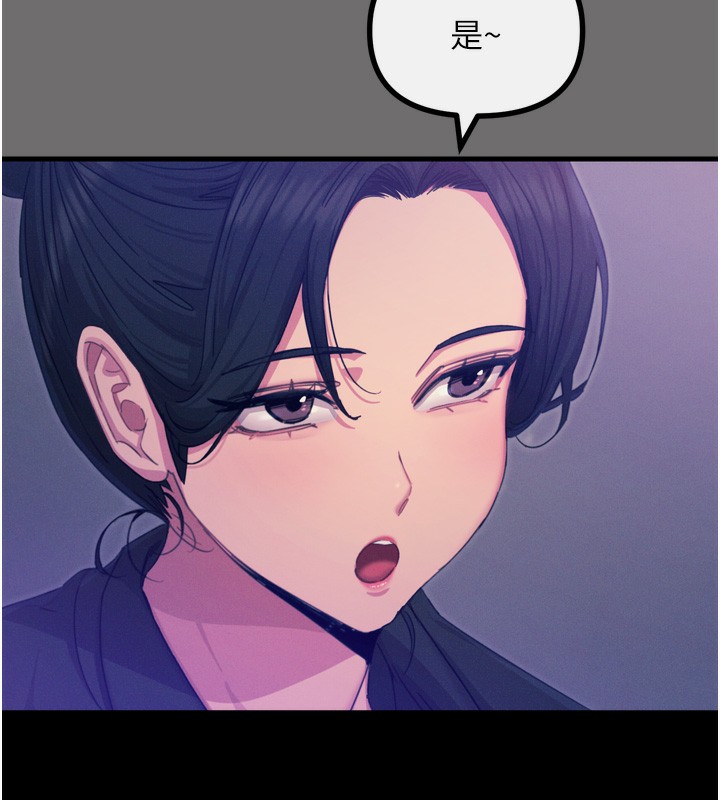 第15话-学姐喜欢硬着来 - 第26.jpg页