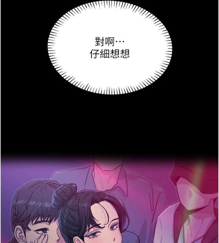 第15话-学姐喜欢硬着来 - 第27.jpg页