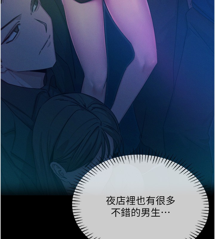 第15话-学姐喜欢硬着来 - 第29.jpg页
