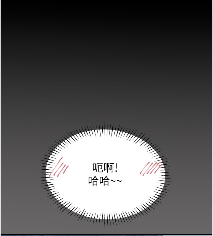 第15话-学姐喜欢硬着来 - 第32.jpg页