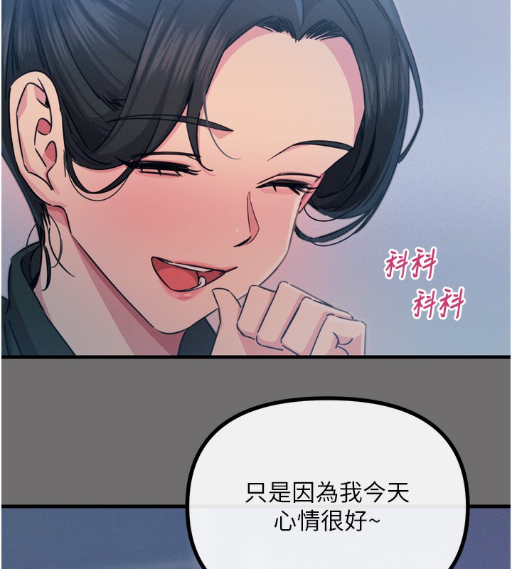 第15话-学姐喜欢硬着来 - 第33.jpg页