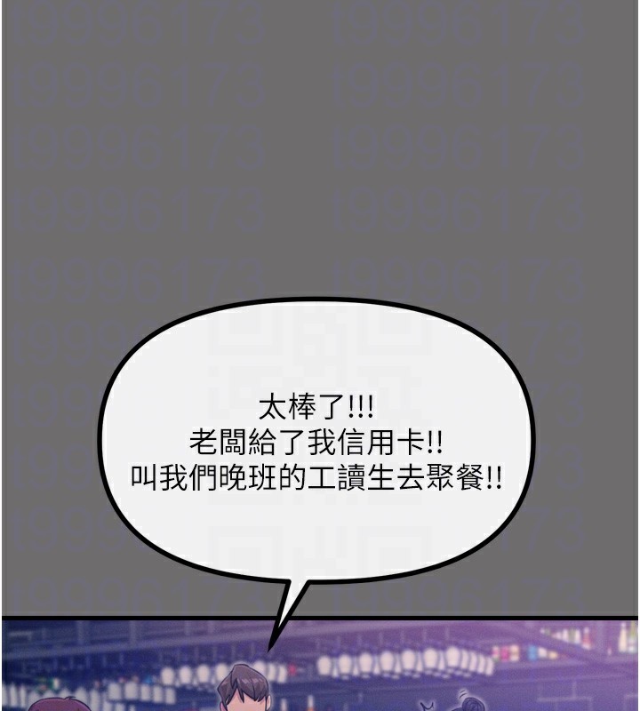 第15话-学姐喜欢硬着来 - 第37.jpg页