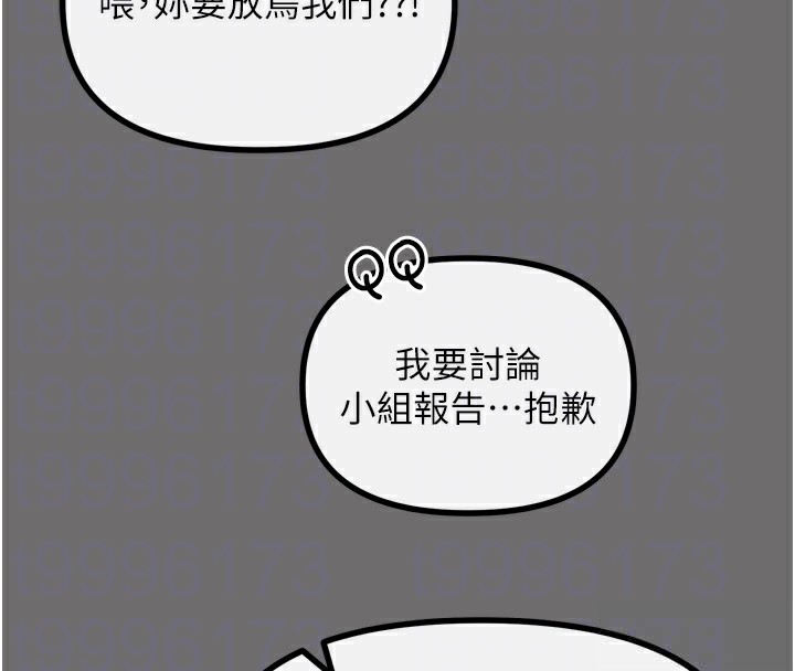 第15话-学姐喜欢硬着来 - 第39.jpg页