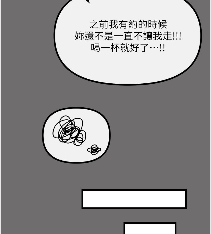 第15话-学姐喜欢硬着来 - 第40.jpg页