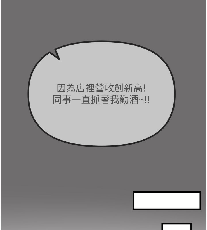 第15话-学姐喜欢硬着来 - 第55.jpg页