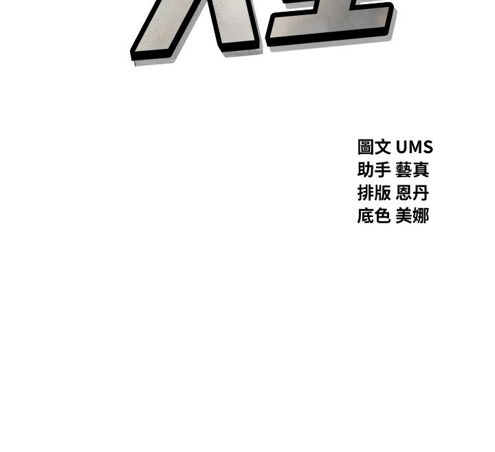 第15话-学姐喜欢硬着来 - 第58.jpg页