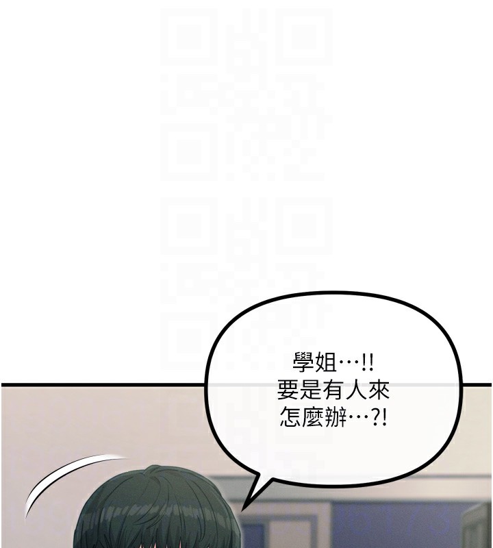 第15话-学姐喜欢硬着来 - 第65.jpg页
