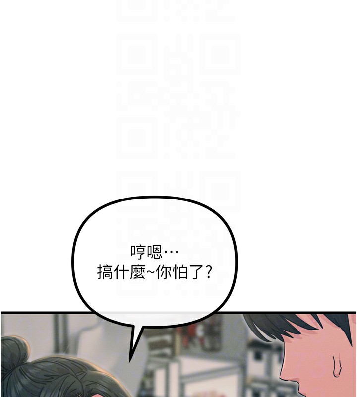 第15话-学姐喜欢硬着来 - 第67.jpg页