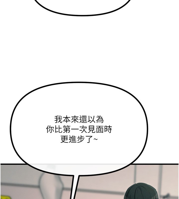 第15话-学姐喜欢硬着来 - 第70.jpg页