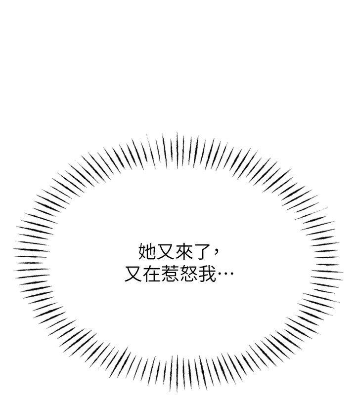 第15话-学姐喜欢硬着来 - 第73.jpg页