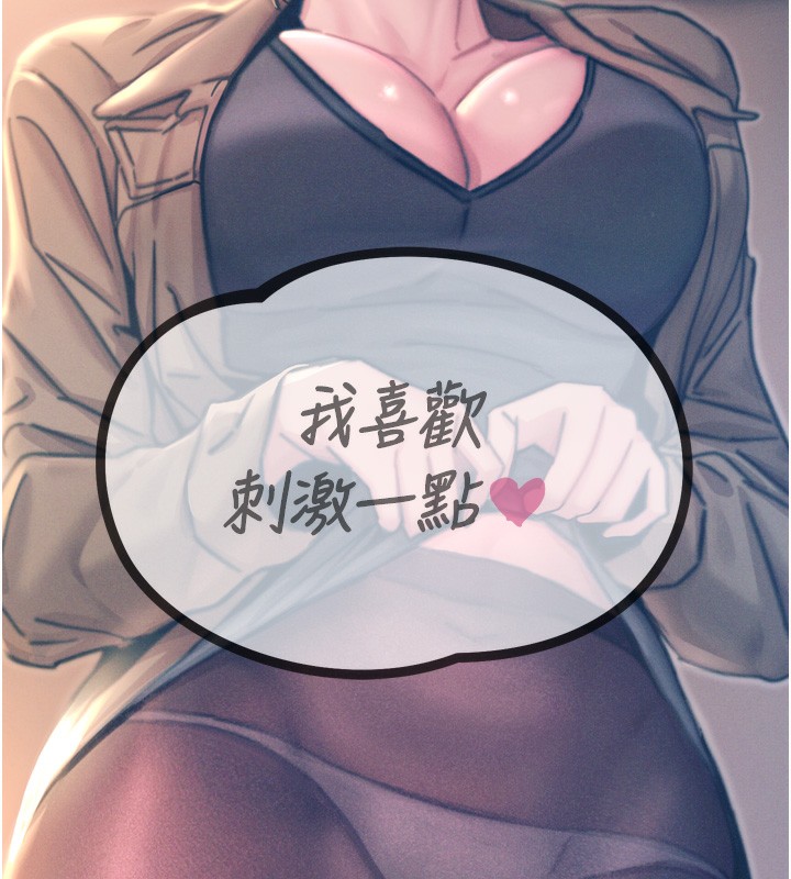 第15话-学姐喜欢硬着来 - 第77.jpg页