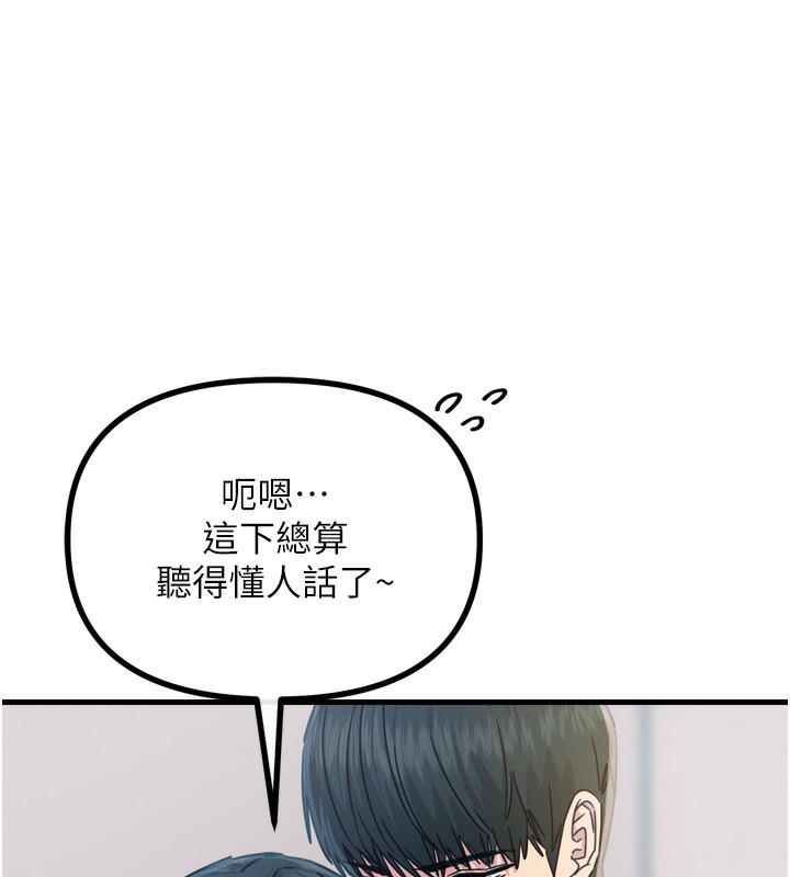第15话-学姐喜欢硬着来 - 第83.jpg页