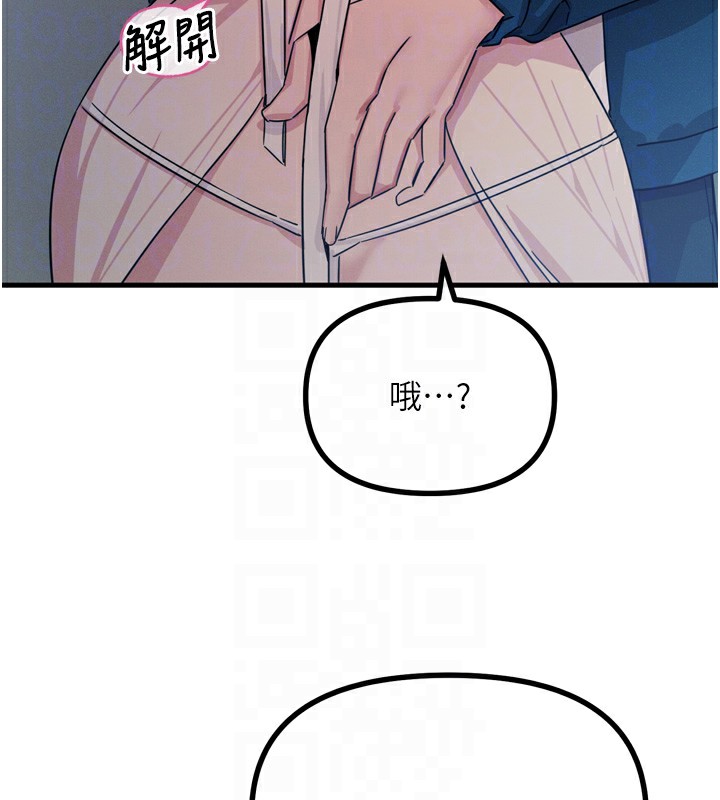 第15话-学姐喜欢硬着来 - 第87.jpg页