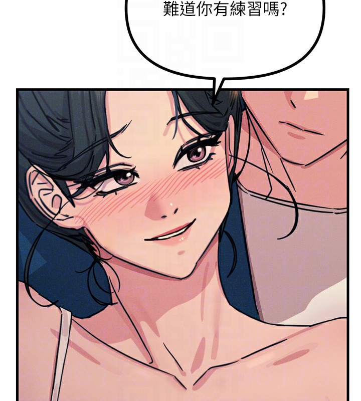 第15话-学姐喜欢硬着来 - 第88.jpg页