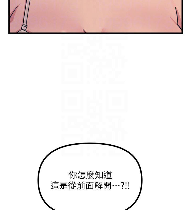 第15话-学姐喜欢硬着来 - 第89.jpg页