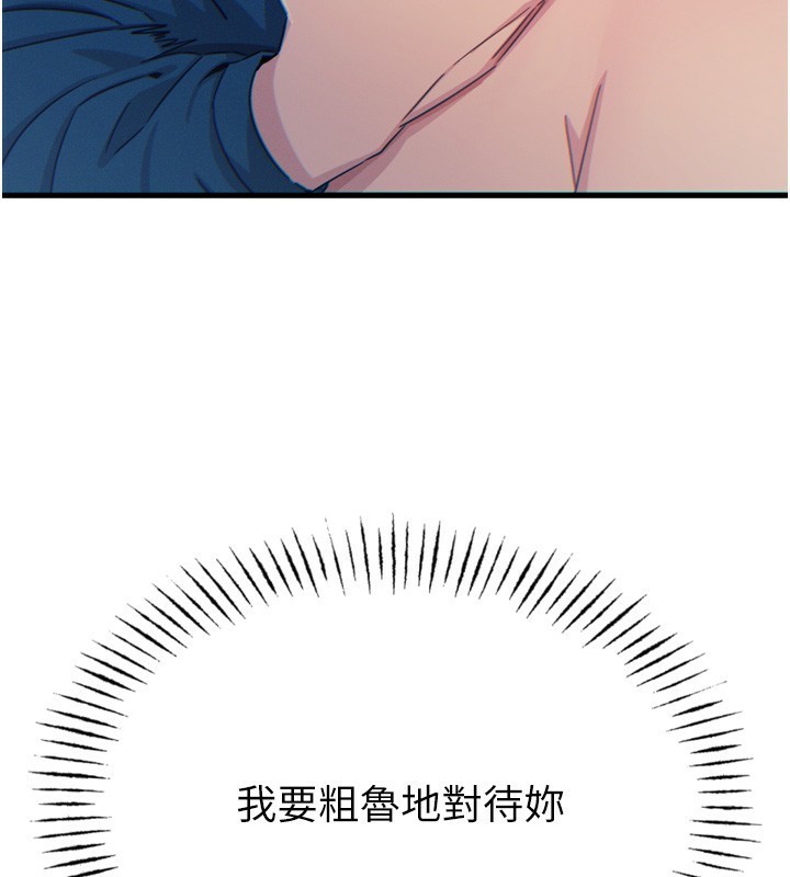 第15话-学姐喜欢硬着来 - 第91.jpg页