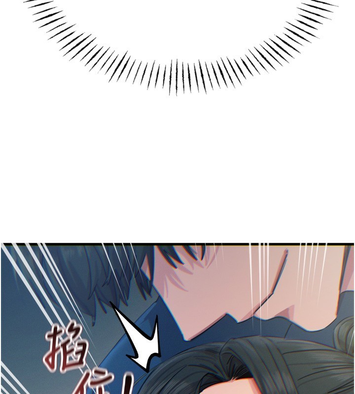 第15话-学姐喜欢硬着来 - 第92.jpg页