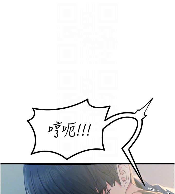 第15话-学姐喜欢硬着来 - 第95.jpg页