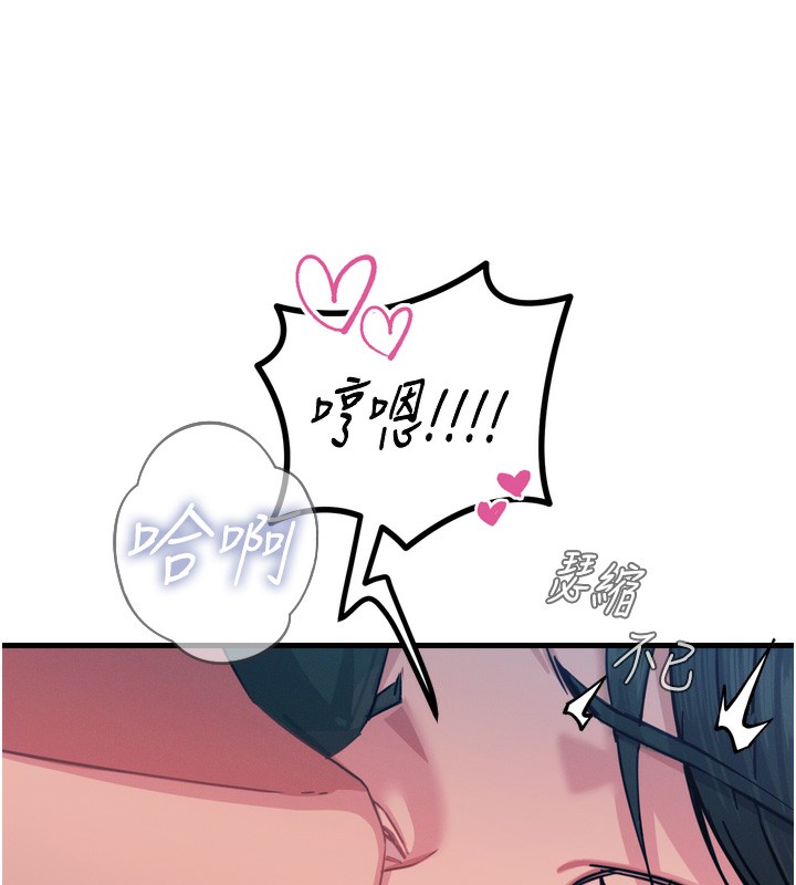 第15话-学姐喜欢硬着来 - 第106.jpg页