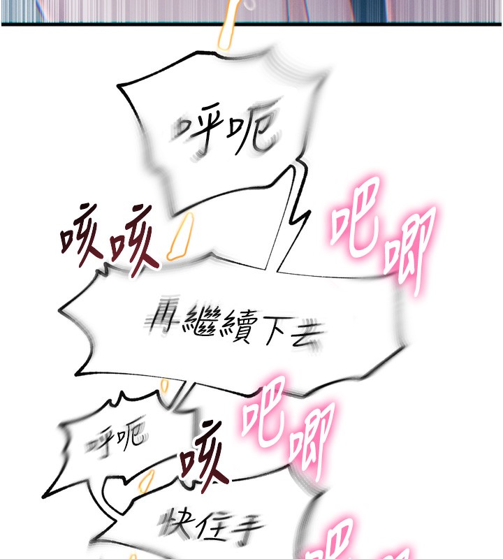 第15话-学姐喜欢硬着来 - 第116.jpg页