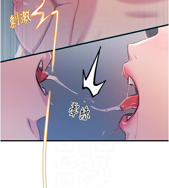 第15话-学姐喜欢硬着来 - 第118.jpg页