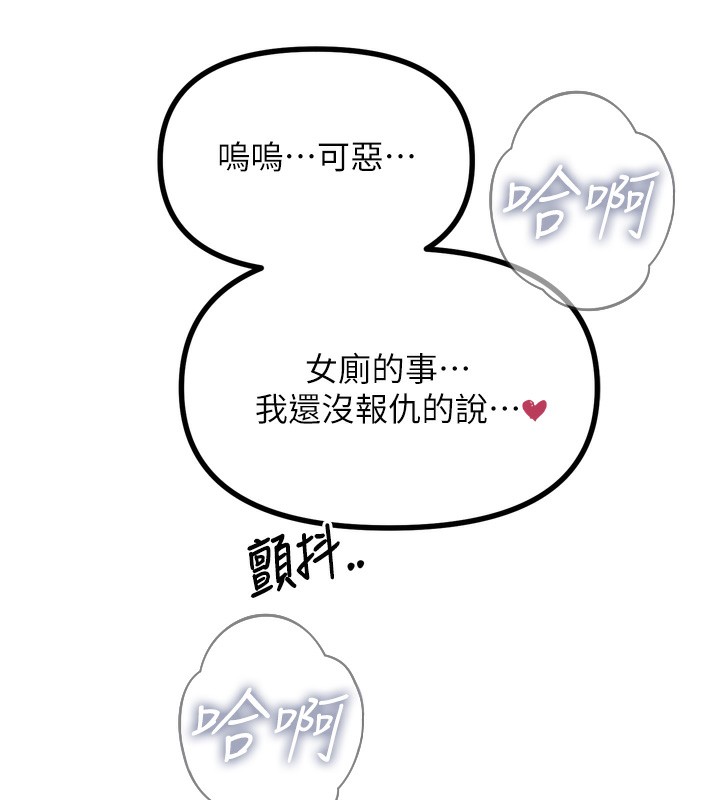 第15话-学姐喜欢硬着来 - 第130.jpg页