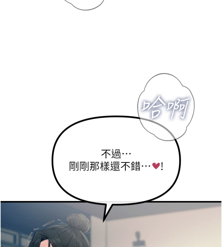 第15话-学姐喜欢硬着来 - 第131.jpg页