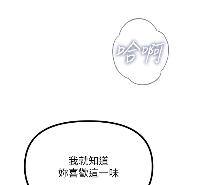 第15话-学姐喜欢硬着来 - 第133.jpg页