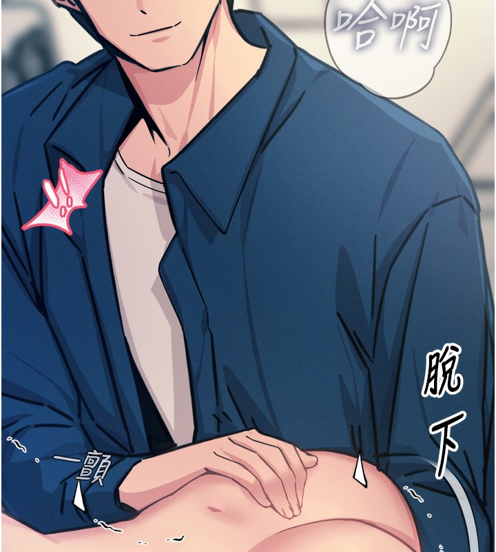 第15话-学姐喜欢硬着来 - 第138.jpg页