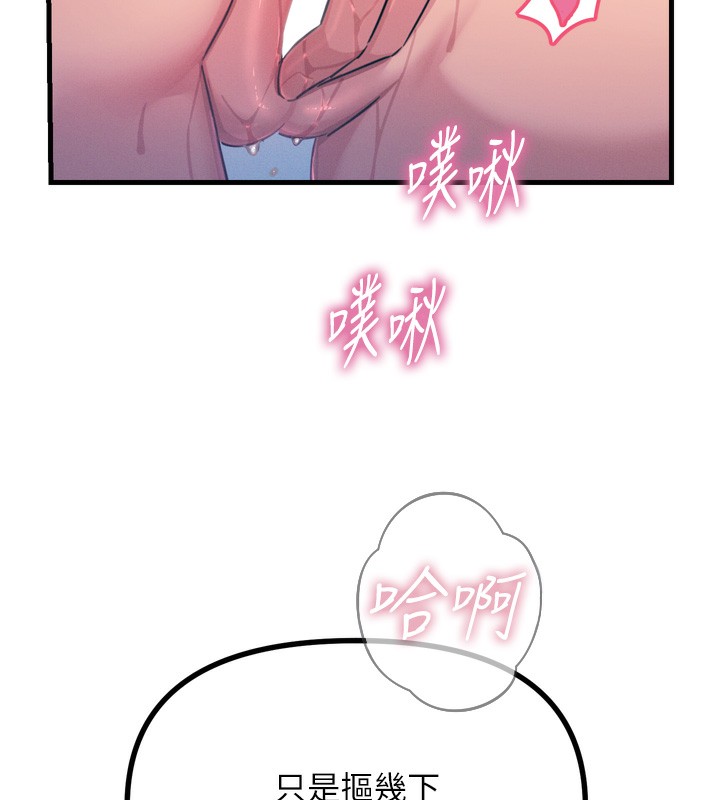 第15话-学姐喜欢硬着来 - 第140.jpg页