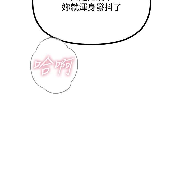 第15话-学姐喜欢硬着来 - 第141.jpg页