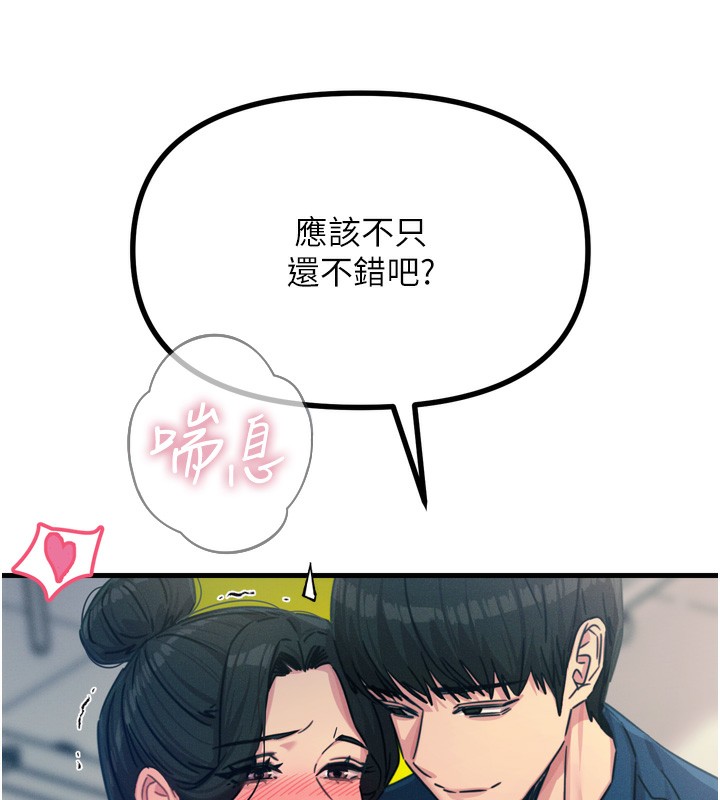 第15话-学姐喜欢硬着来 - 第142.jpg页