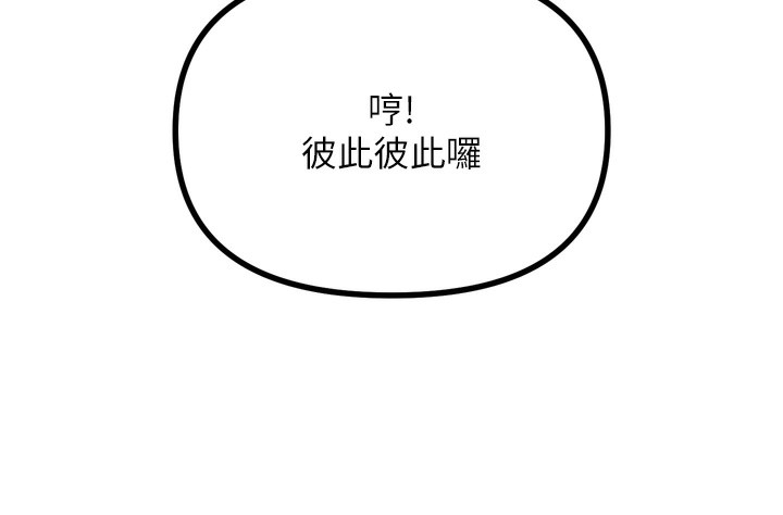 第15话-学姐喜欢硬着来 - 第145.jpg页