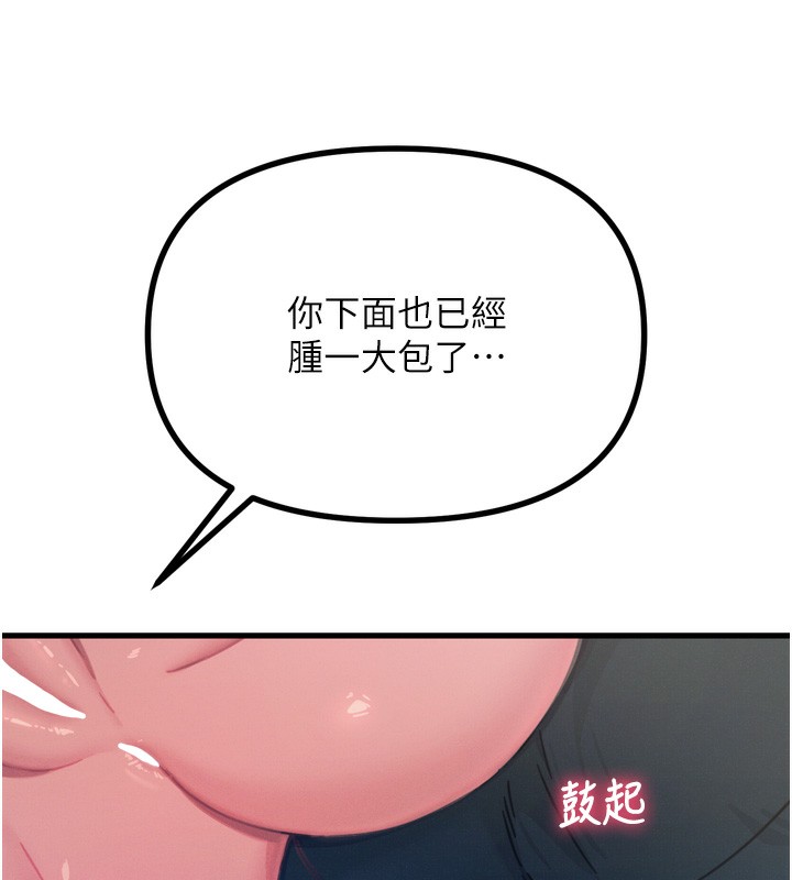 第15话-学姐喜欢硬着来 - 第146.jpg页