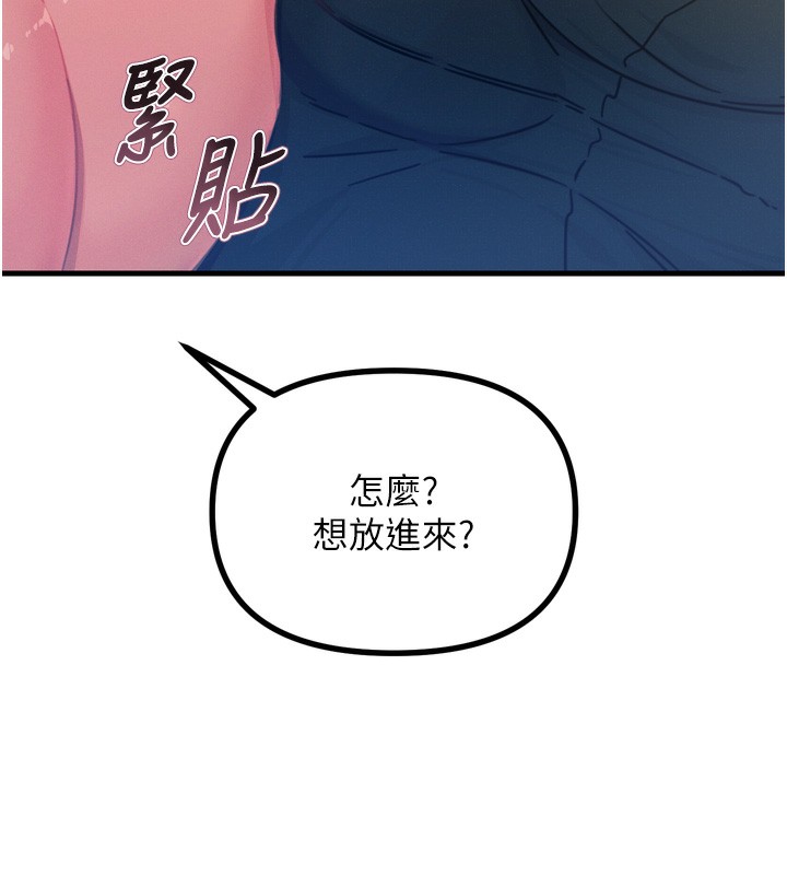 第15话-学姐喜欢硬着来 - 第147.jpg页
