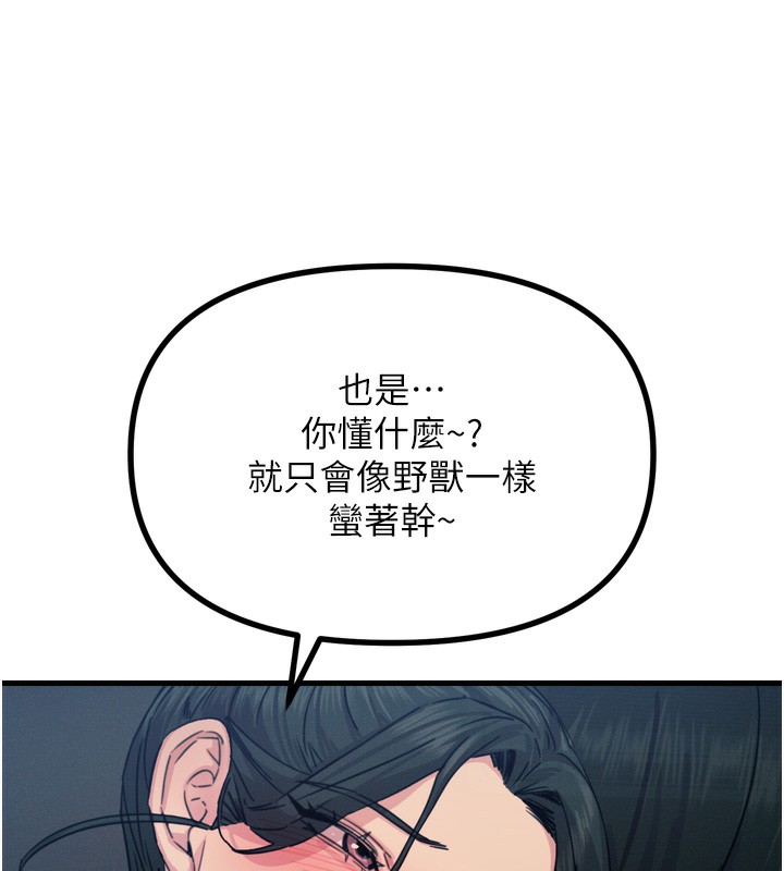 第15话-学姐喜欢硬着来 - 第148.jpg页