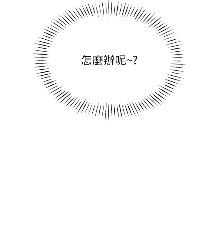第15话-学姐喜欢硬着来 - 第152.jpg页