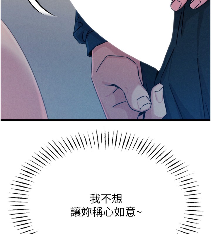 第15话-学姐喜欢硬着来 - 第154.jpg页