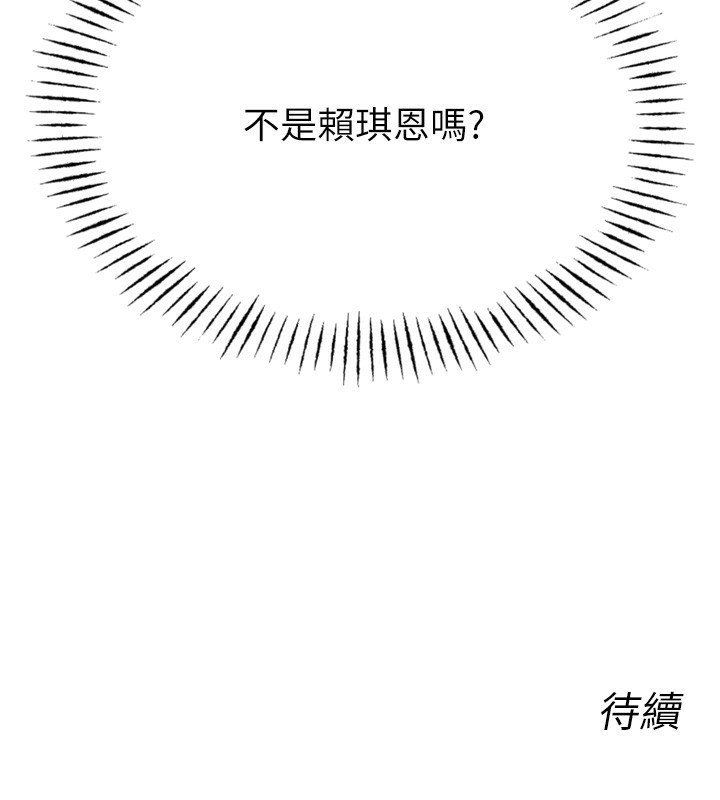 第15话-学姐喜欢硬着来 - 第164.jpg页