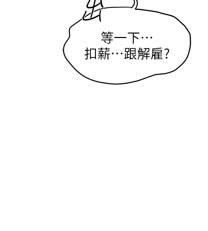 第11话-妳先用嘴巴来一次 - 第3.jpg页