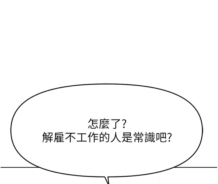 第11话-妳先用嘴巴来一次 - 第4.jpg页