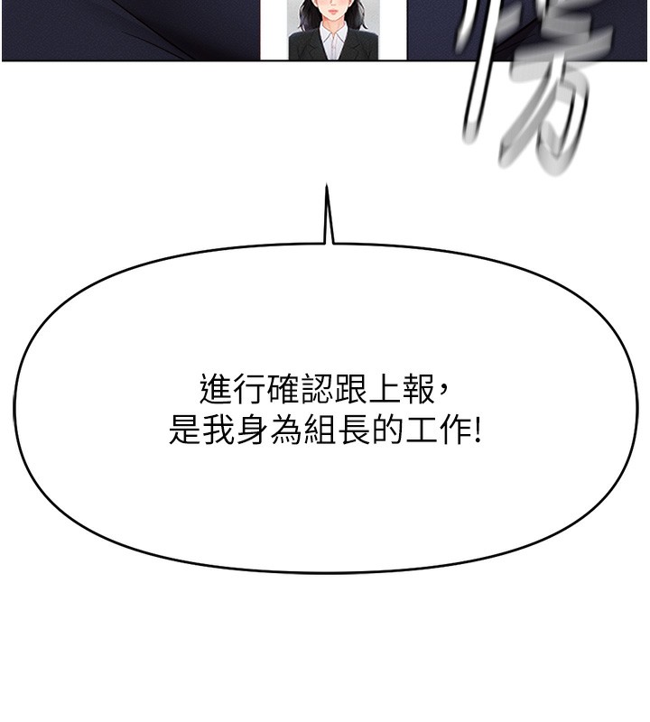 第11话-妳先用嘴巴来一次 - 第7.jpg页