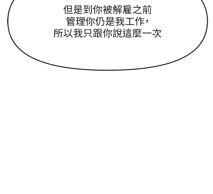 第11话-妳先用嘴巴来一次 - 第12.jpg页
