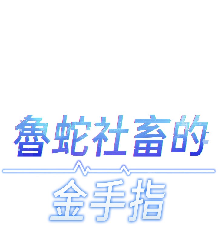 第11话-妳先用嘴巴来一次 - 第17.jpg页