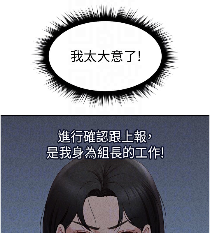 第11话-妳先用嘴巴来一次 - 第21.jpg页